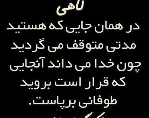 عکس نوشته هیچ کار خدا بی حکمت نیست