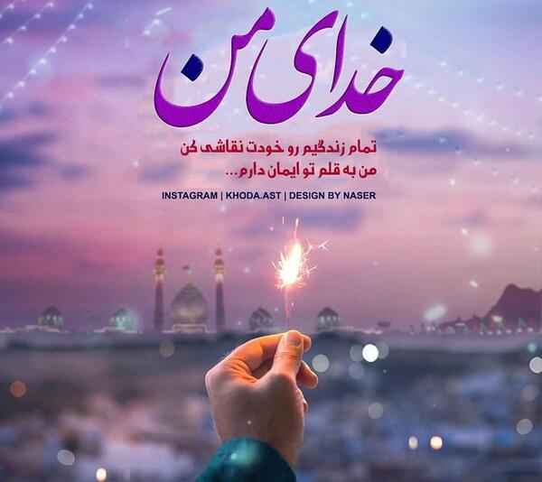 عکس نوشته هیچ کار خدا بی حکمت نیست