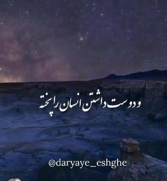 عکس نوشته هیچ کار خدا بی حکمت نیست