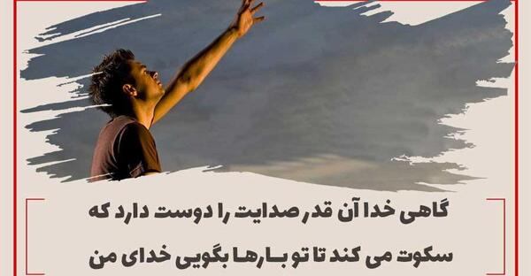 عکس نوشته هیچ کار خدا بی حکمت نیست