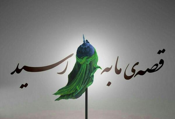 عکس یزید و امام حسین واقعی