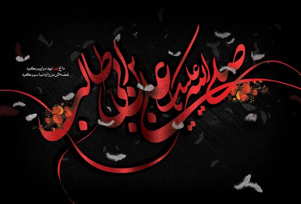 عکس امام علی علیه السلام شهادت