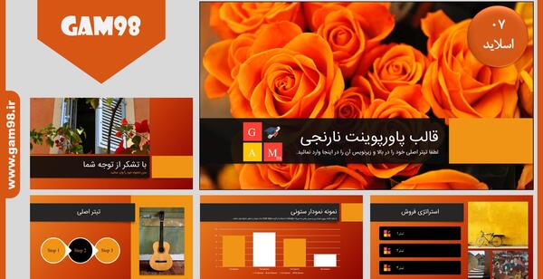 عکس گل متحرک برای پاورپوینت