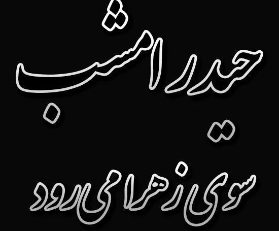 عکس شهادت امام علی برای پروفایل