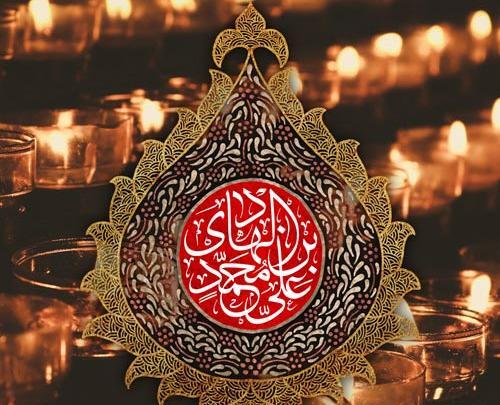 عکس نوشته شهادت امام علی النقی
