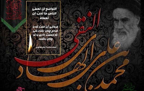 عکس نوشته شهادت امام علی النقی