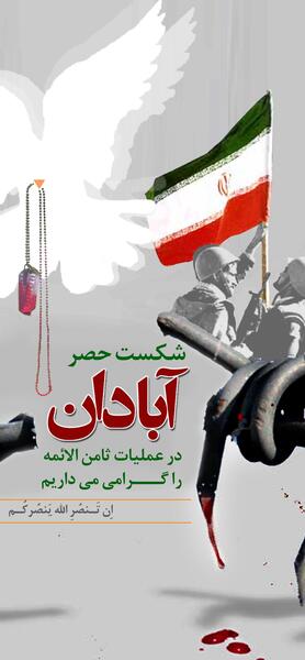عکس ایران آبادان