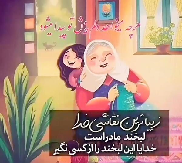 عکس تولدت مبارک مادر بزرگ