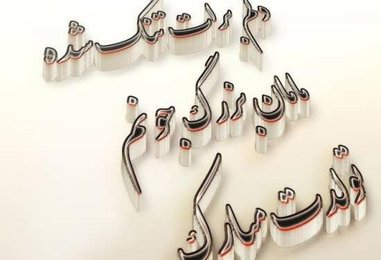 عکس تولدت مبارک مادر بزرگ