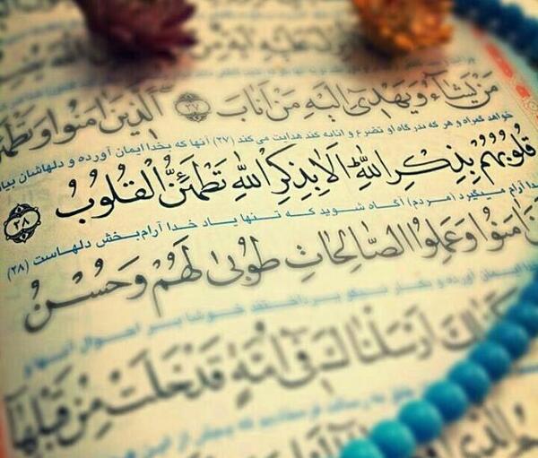 دانلود عکس الا بذکر الله تطمئن القلوب