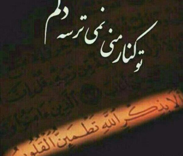 دانلود عکس الا بذکر الله تطمئن القلوب