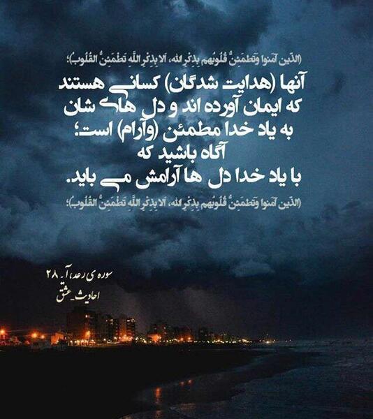دانلود عکس الا بذکر الله تطمئن القلوب