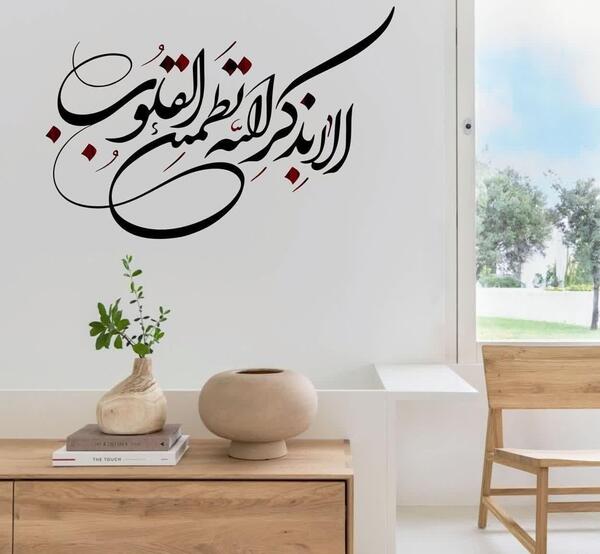 دانلود عکس الا بذکر الله تطمئن القلوب