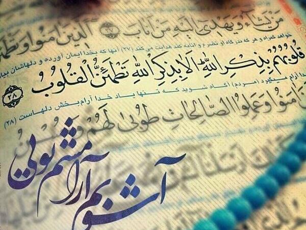دانلود عکس الا بذکر الله تطمئن القلوب