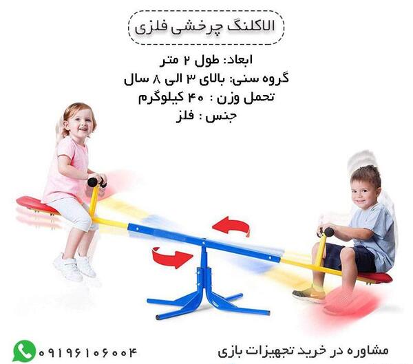 عکس الاکلنگ واقعی