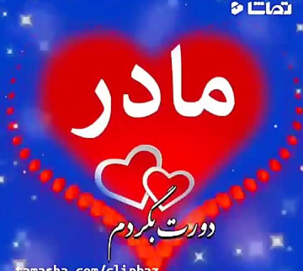 عکس عاشقانه مادری