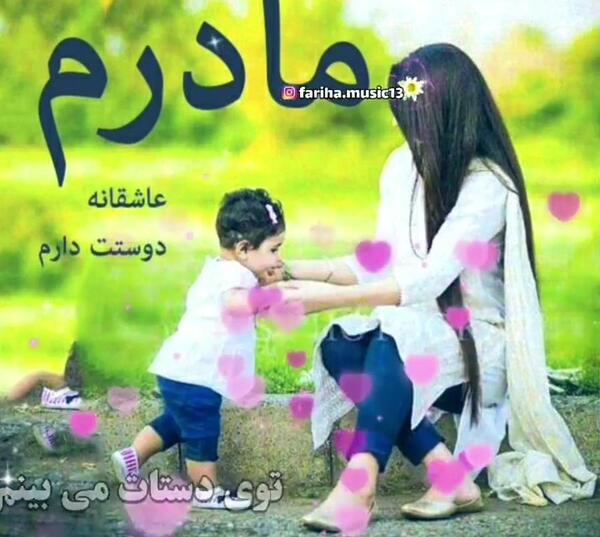 عکس عاشقانه مادری