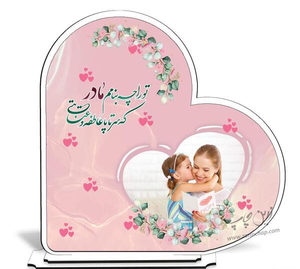 عکس عاشقانه مادری