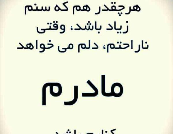 عکس عاشقانه مادری