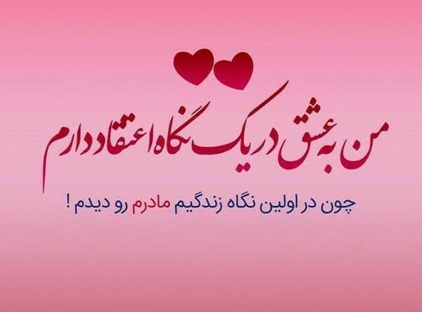 عکس عاشقانه مادری