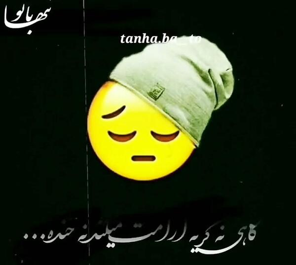 عکس ایموجی غمگین مشکی