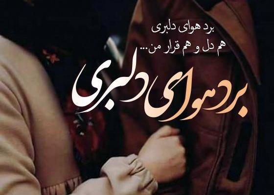 عکس نوشته های عاشقانه زن و شوهر
