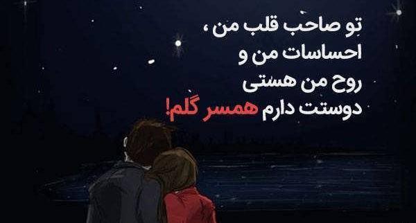 عکس نوشته های عاشقانه زن و شوهر