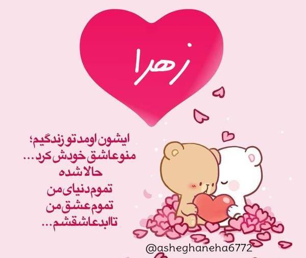 عکس نوشته های عاشقانه زن و شوهر