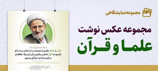 عکس نوشته آیت الله بهجت
