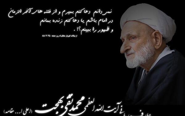 عکس نوشته آیت الله بهجت