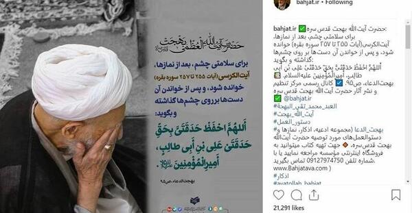 عکس نوشته آیت الله بهجت