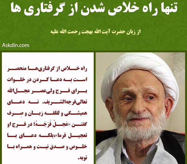 عکس نوشته آیت الله بهجت