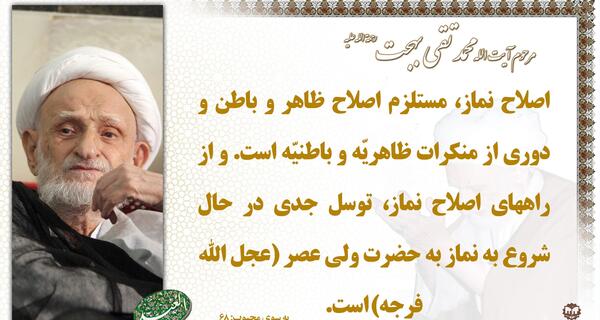 عکس نوشته آیت الله بهجت