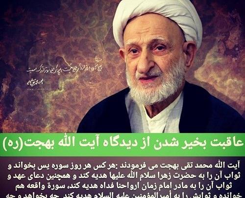 عکس نوشته آیت الله بهجت