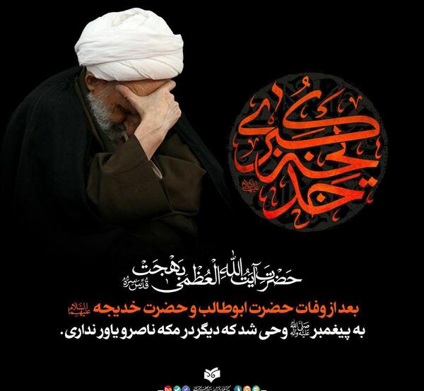 عکس نوشته آیت الله بهجت