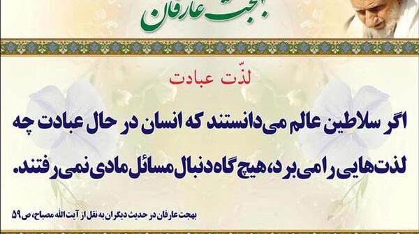 عکس نوشته آیت الله بهجت