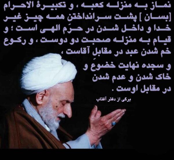 عکس نوشته آیت الله بهجت