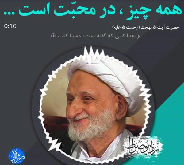 عکس نوشته آیت الله بهجت
