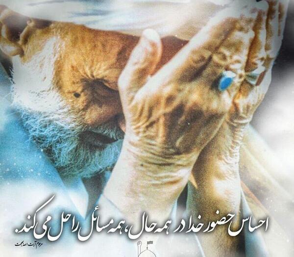 عکس نوشته آیت الله بهجت