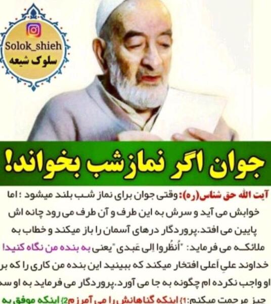 عکس نوشته آیت الله بهجت