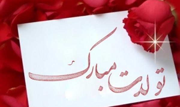 عکس نوشته تولدت مبارک باباجون
