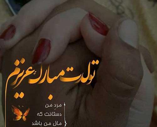 عکس متن تولدت مبارک خانومم