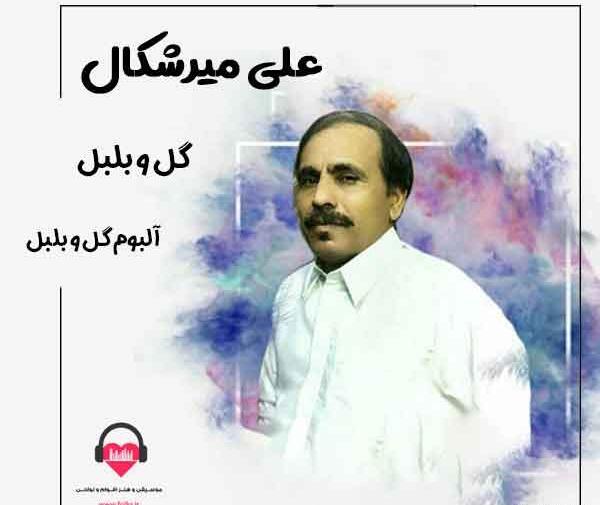 دانلود عکس گل و بلبل