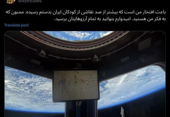 عکس نقاشی ایران در کره زمین