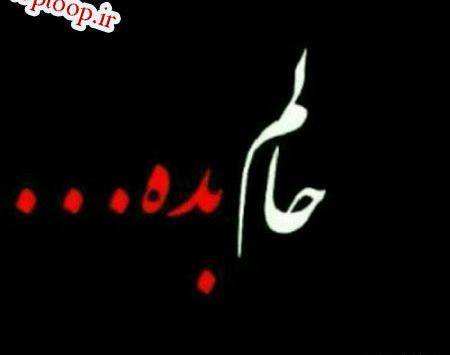 عکس های داغون کننده غمگین