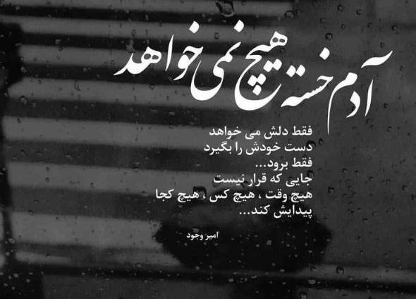 عکس های داغون کننده غمگین