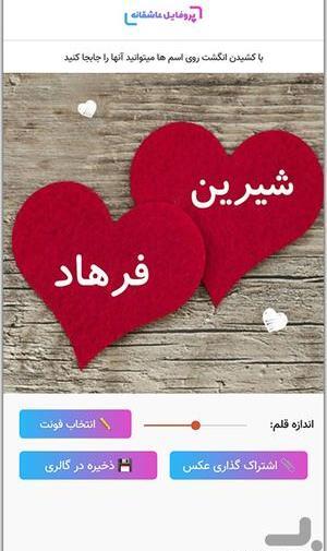 عکس واسه پروفایل روبیکا عاشقانه