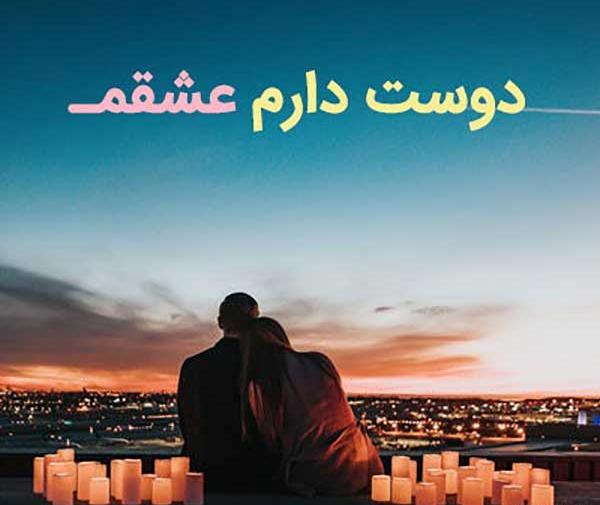 عکس واسه پروفایل روبیکا عاشقانه