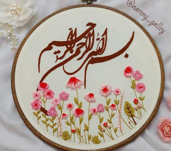 عکس بسم الله خوشگل