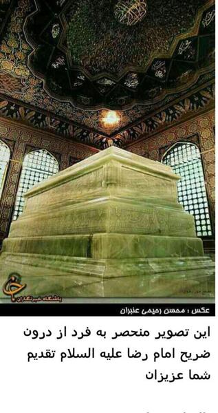 عکس داخل ضریح امام حسین علیه السلام